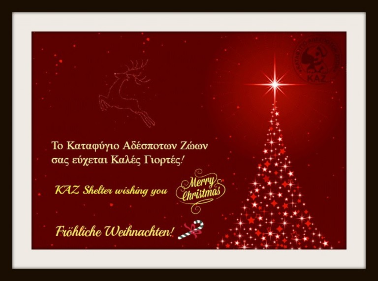 Read more about the article Χρόνια Πολλά! Merry Christmas! Fröhliche Weihnachten!