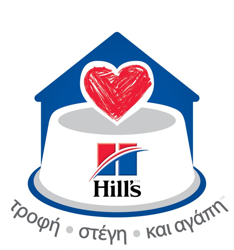 Read more about the article Hill’s Pet Nutrition Στηρίζοντας τις υιοθεσίες ζώων από το ΚΑΖ.