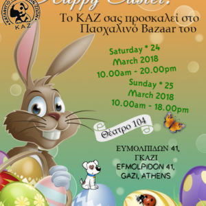 Πασχαλινό Bazaar KAZ 2018 – Easter Bazaar KAZ 2018