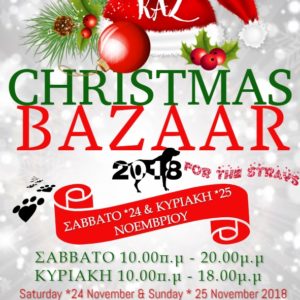 Χριστουγεννιάτικο Bazaar KAZ – Christmas Bazaar KAZ 2018
